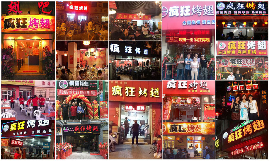 和田市烧烤加盟,学烧烤技术,开烧烤店多少钱